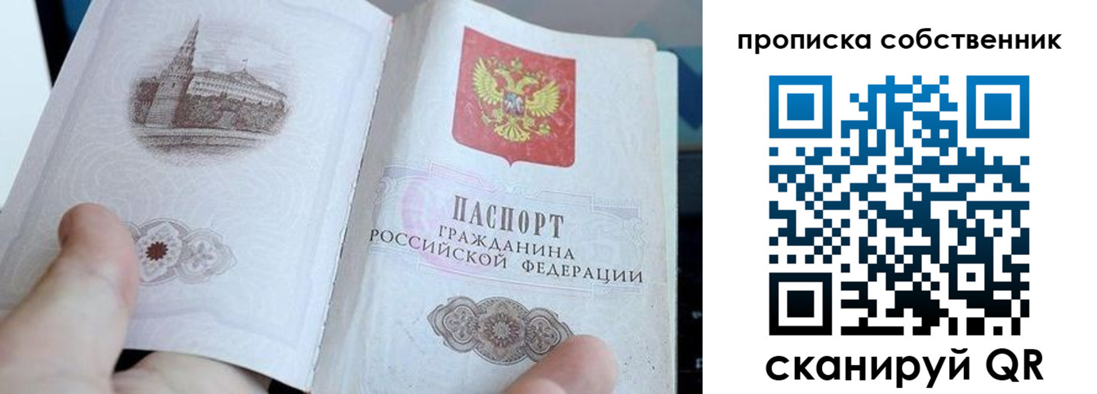 временная регистрация в квартире в Армавире