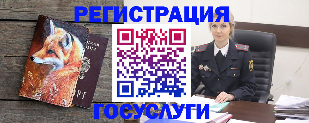 регистрация для дет. сада в Армавире