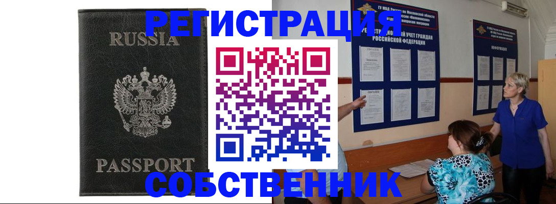 прописка иностранных граждан в Армавире