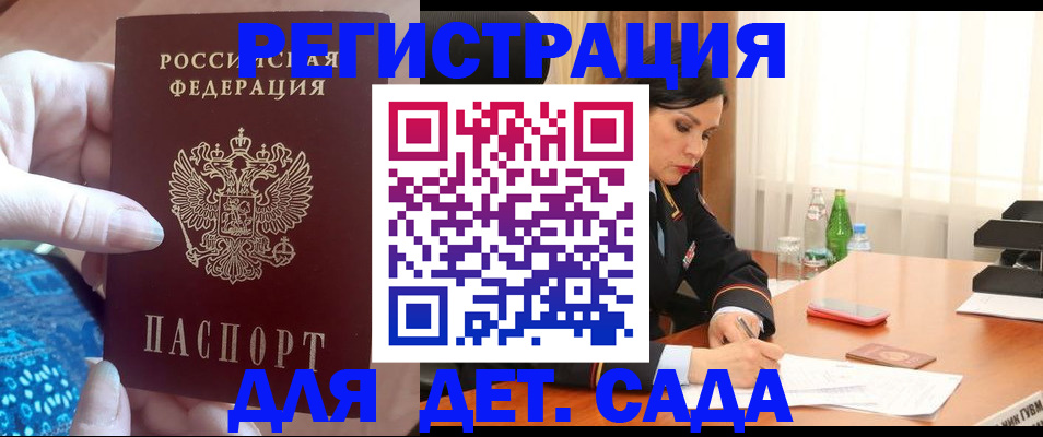 временная регистрация адрес в Армавире