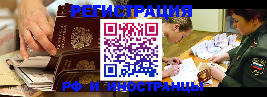 временная регистрация законно в Армавире