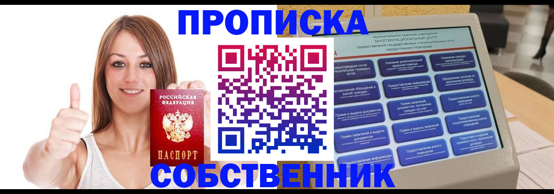 регистрация для школы в Армавире